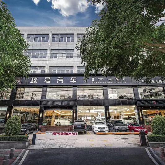 厦门玖号汽车直播号
