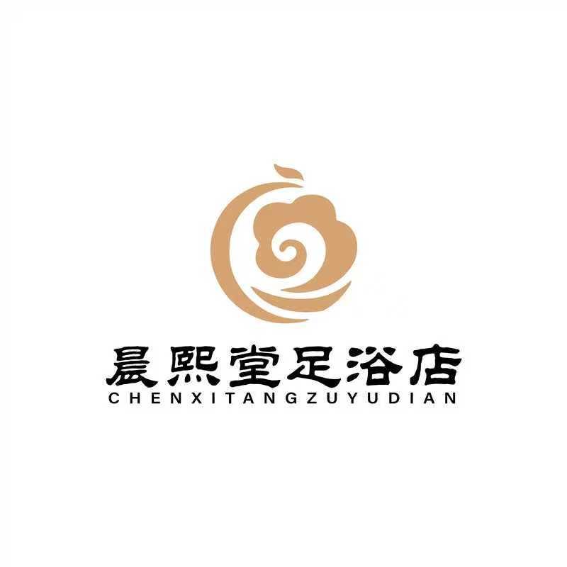 晨熙堂足浴店