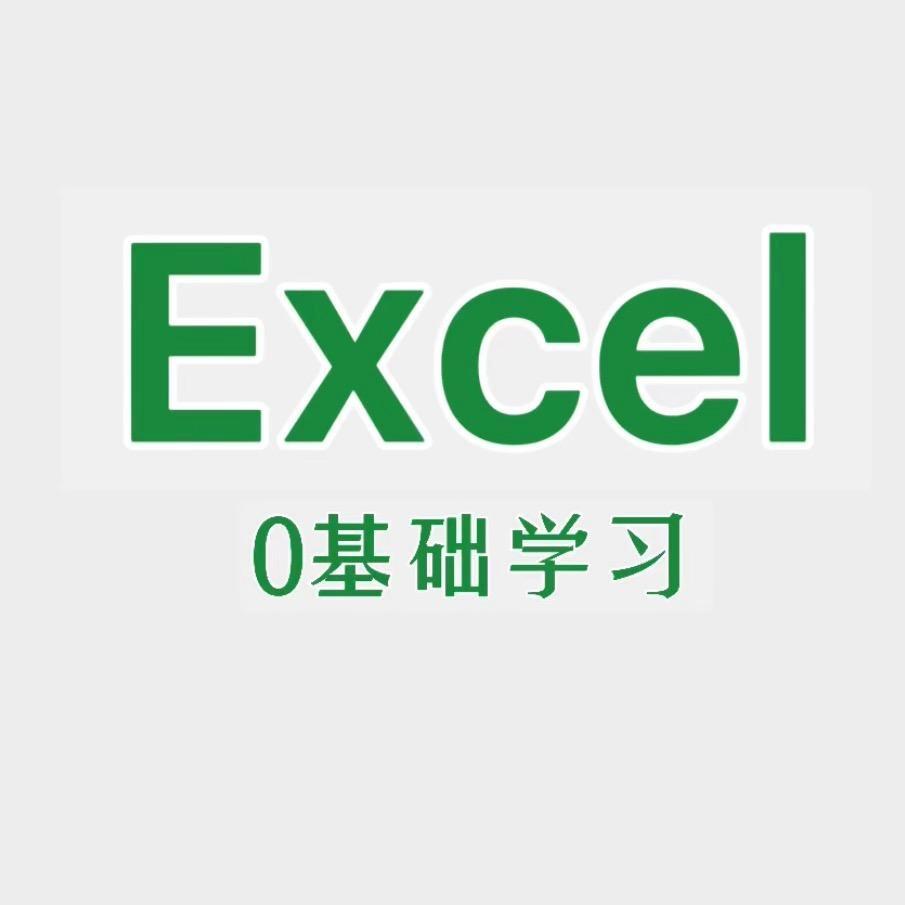 从0开始学电脑