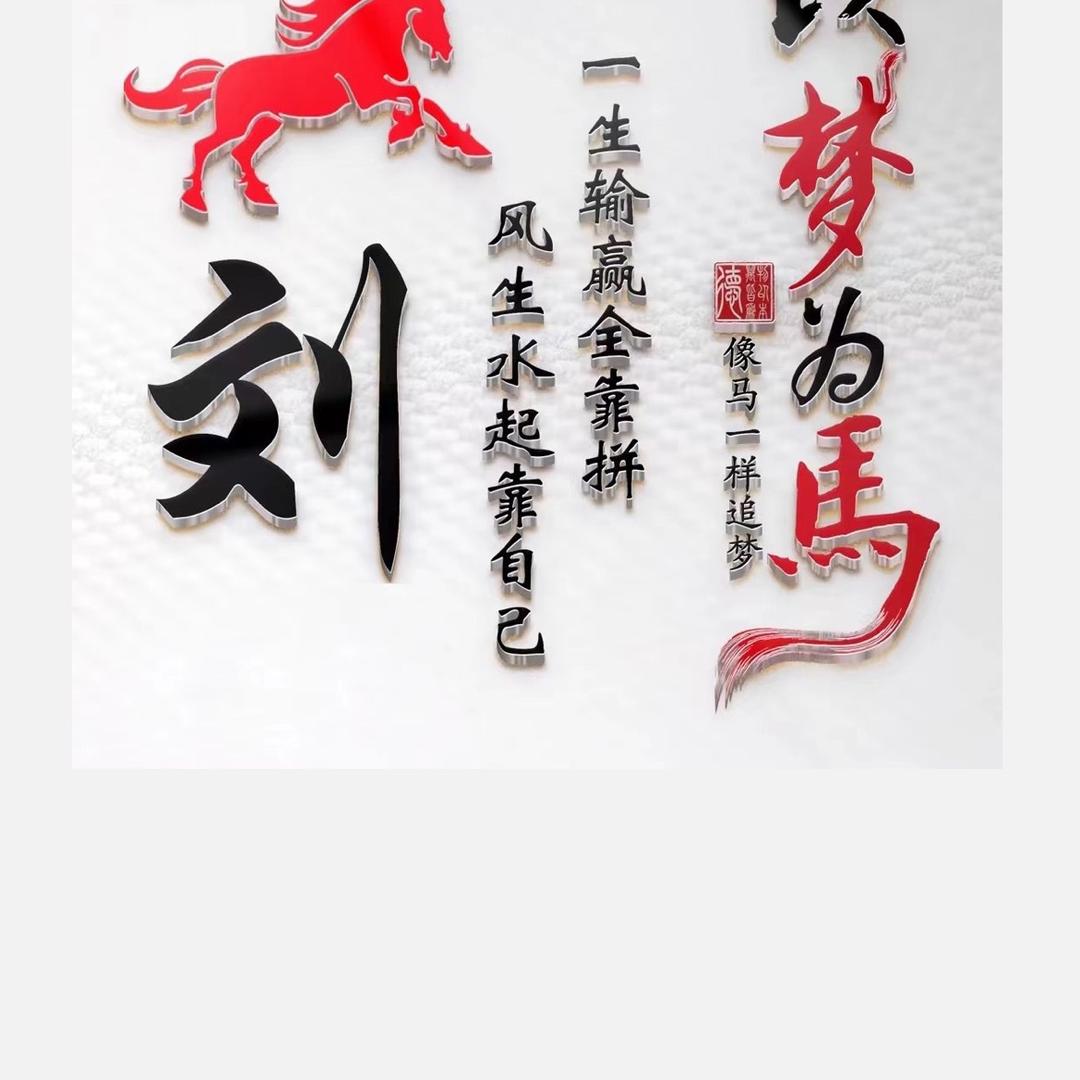 真诚永恒