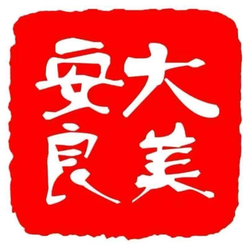 大美安良