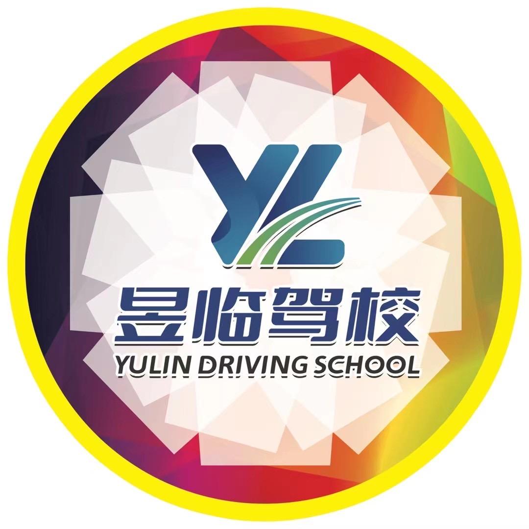 柳河县昱临驾校 王校长（驾考主播第一人）