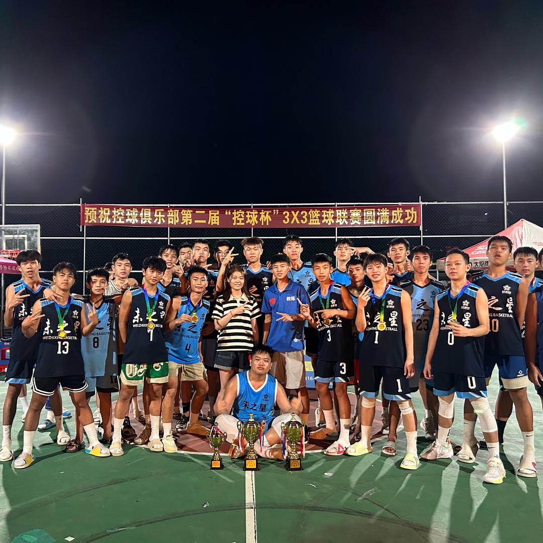 寻找街头库里🏀【未之星】