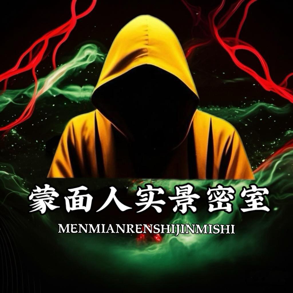 蒙面人超级密室~成都