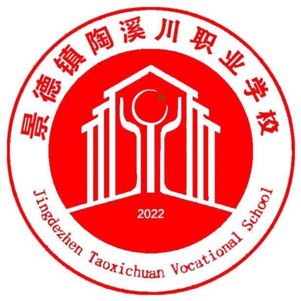 景德镇陶溪川职业学校吴主任