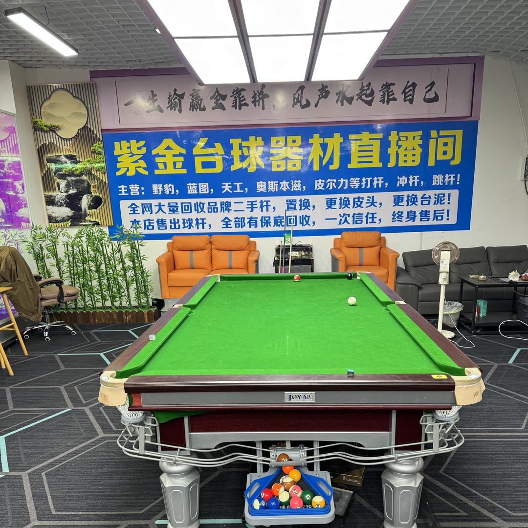紫金台球器材—招销售代理