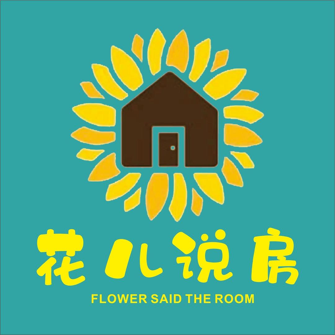 安桐～花儿说房