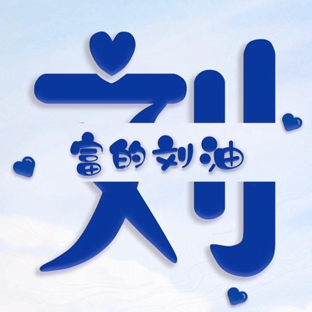 @ℒℴѵℯ劉刘吖·ꦿ໊ོ⁵²⁰ོྂཾ࿆: