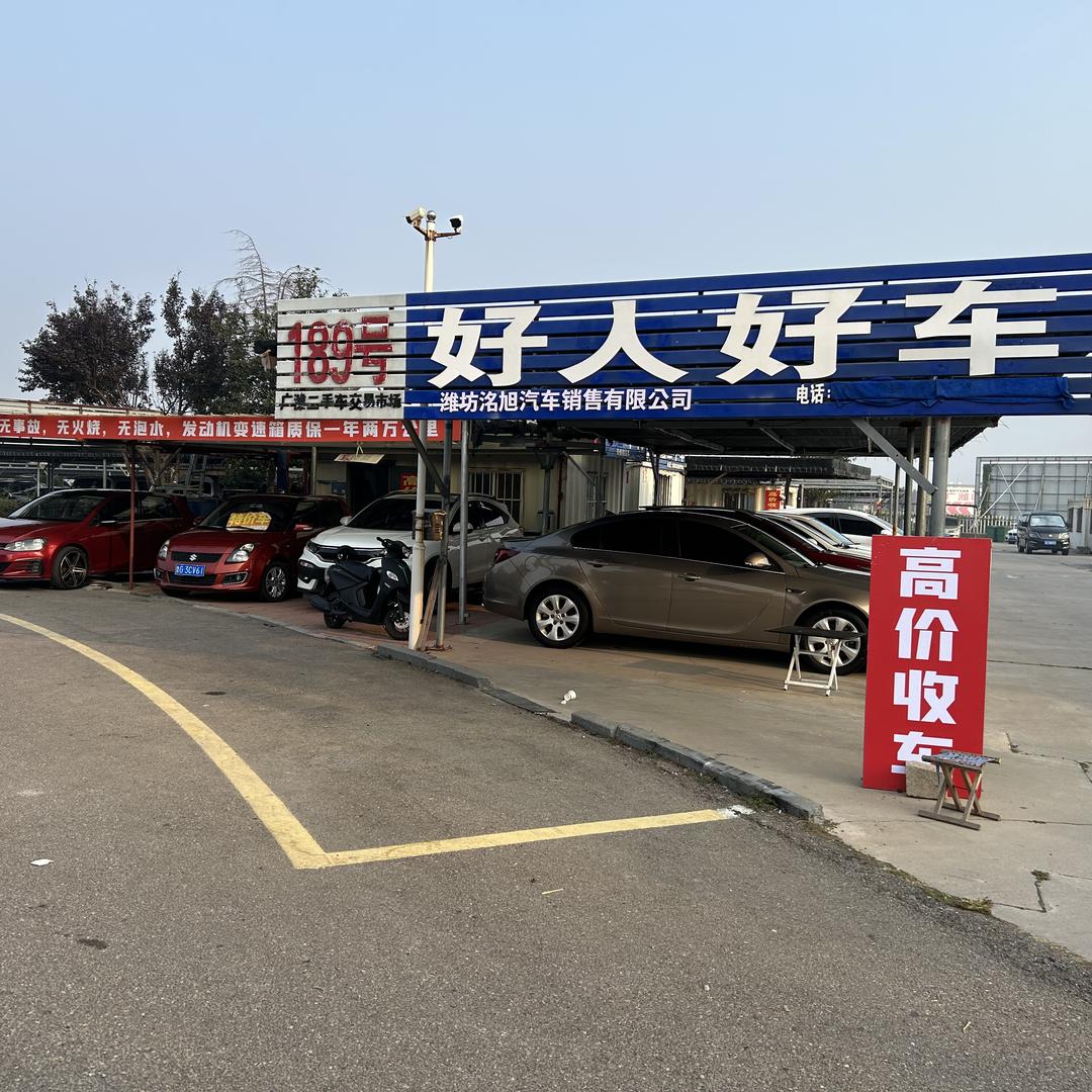 潍坊洺旭汽车