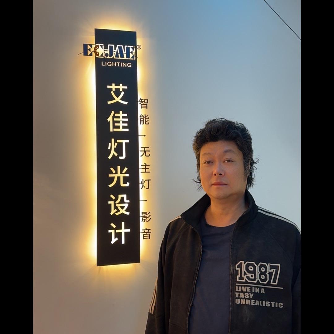 智能灯光-明哥