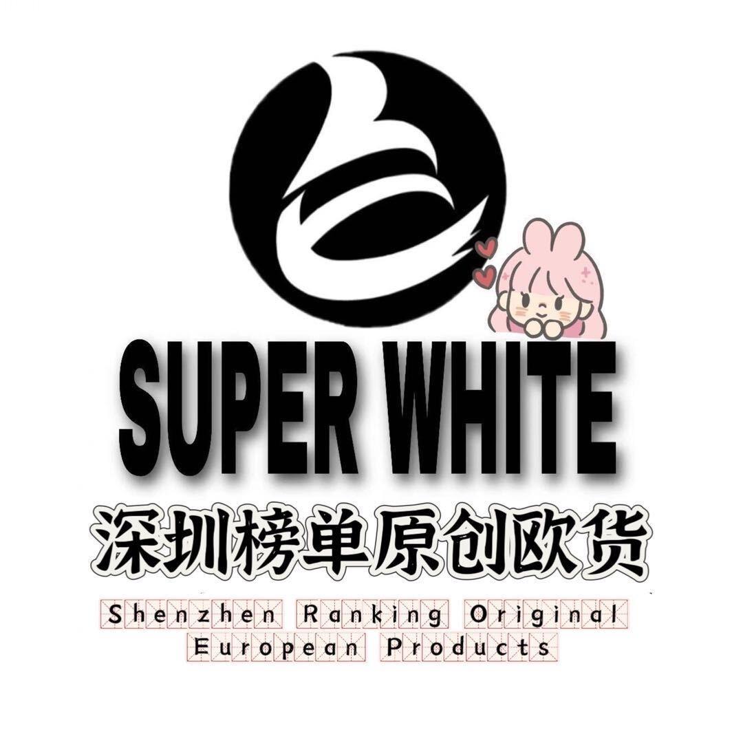 超级白欧货