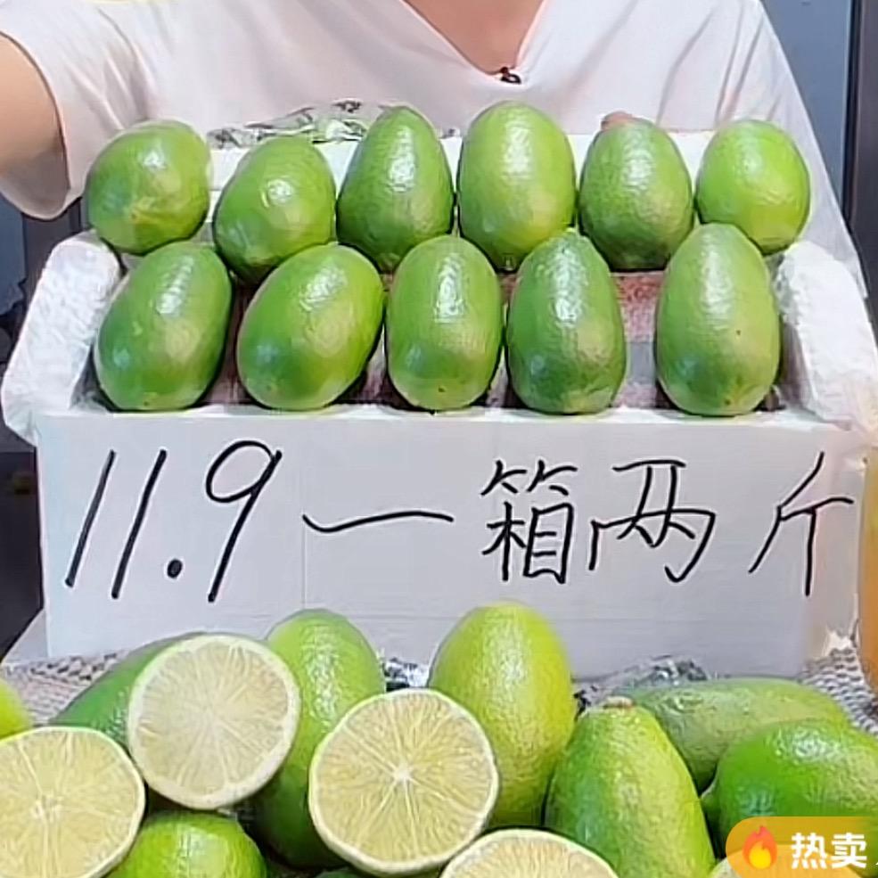 塔西提香水柠檬