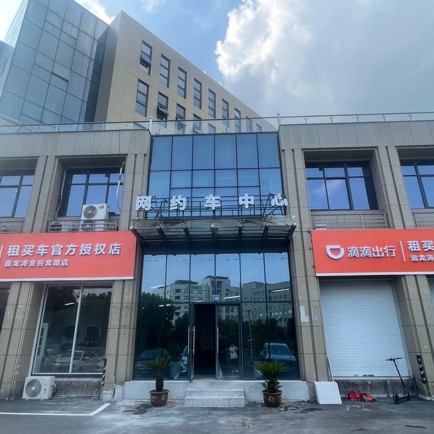 滴滴网约车官方授权店员工阿福