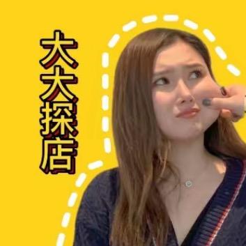 尤大大探店（减肥版）