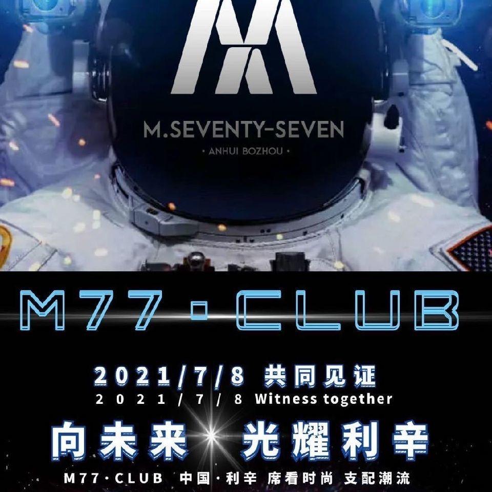 利辛M77酒吧