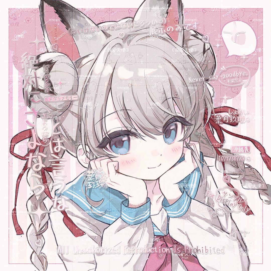 纯爱猫猫