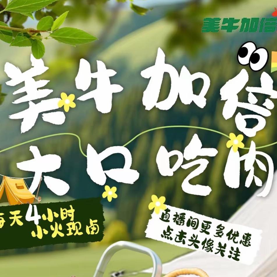 牛排牛骨外卖到家