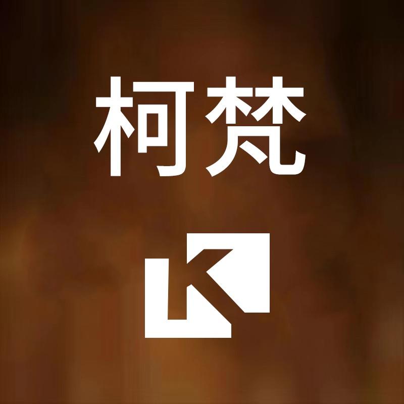 柯梵深圳市金惠兴电子有限公司影音专卖店
