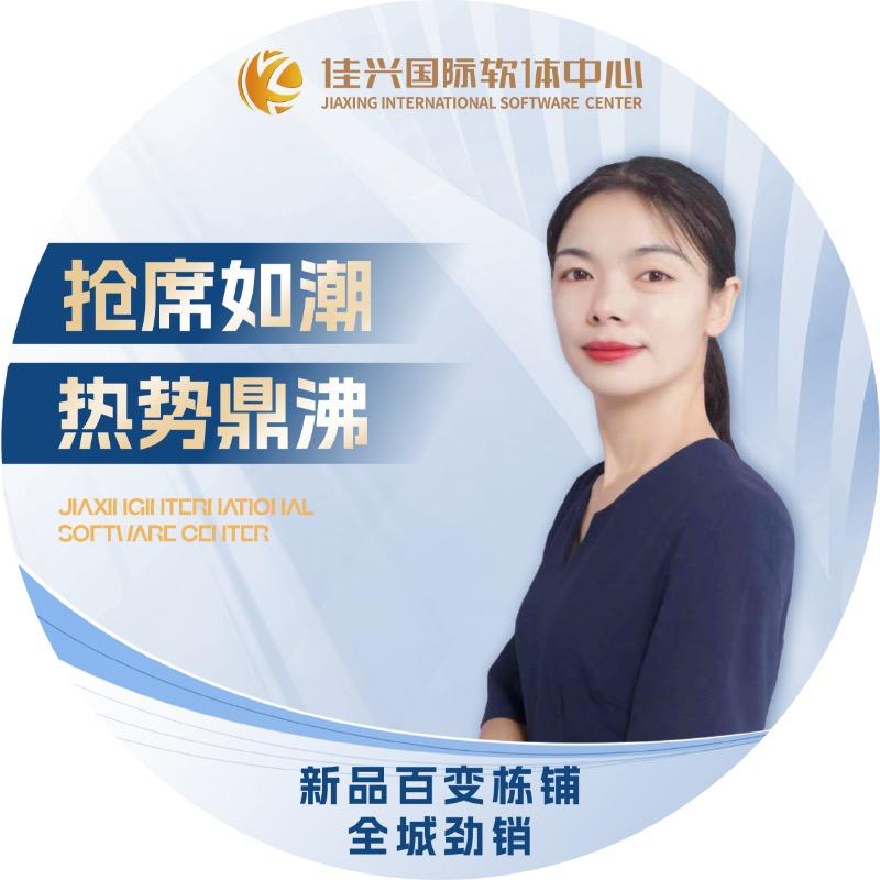 佳兴国际软体中心蓝子