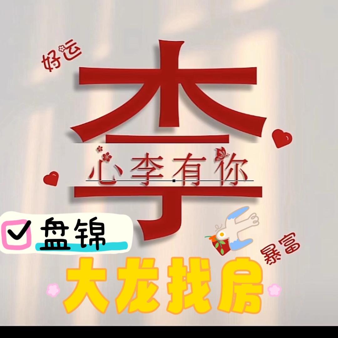 兴隆台大龙服务中心