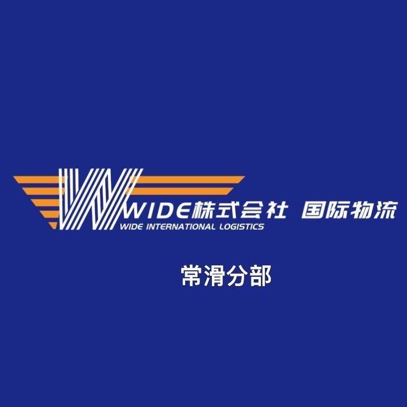 建湖人在日本