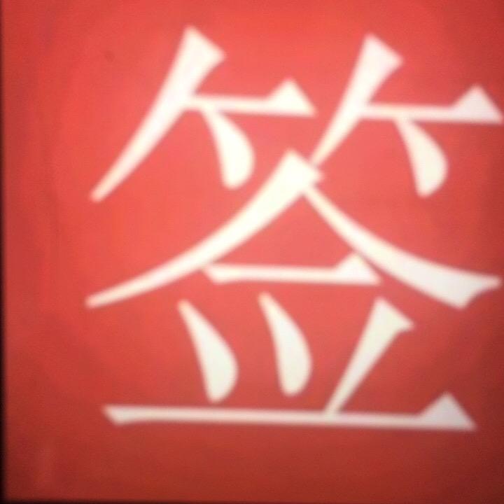 私借小伙伴✨✨