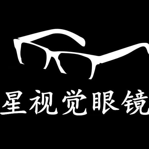 星视觉眼镜
