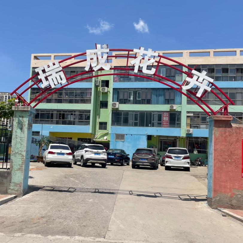 瑞成花卉 东平