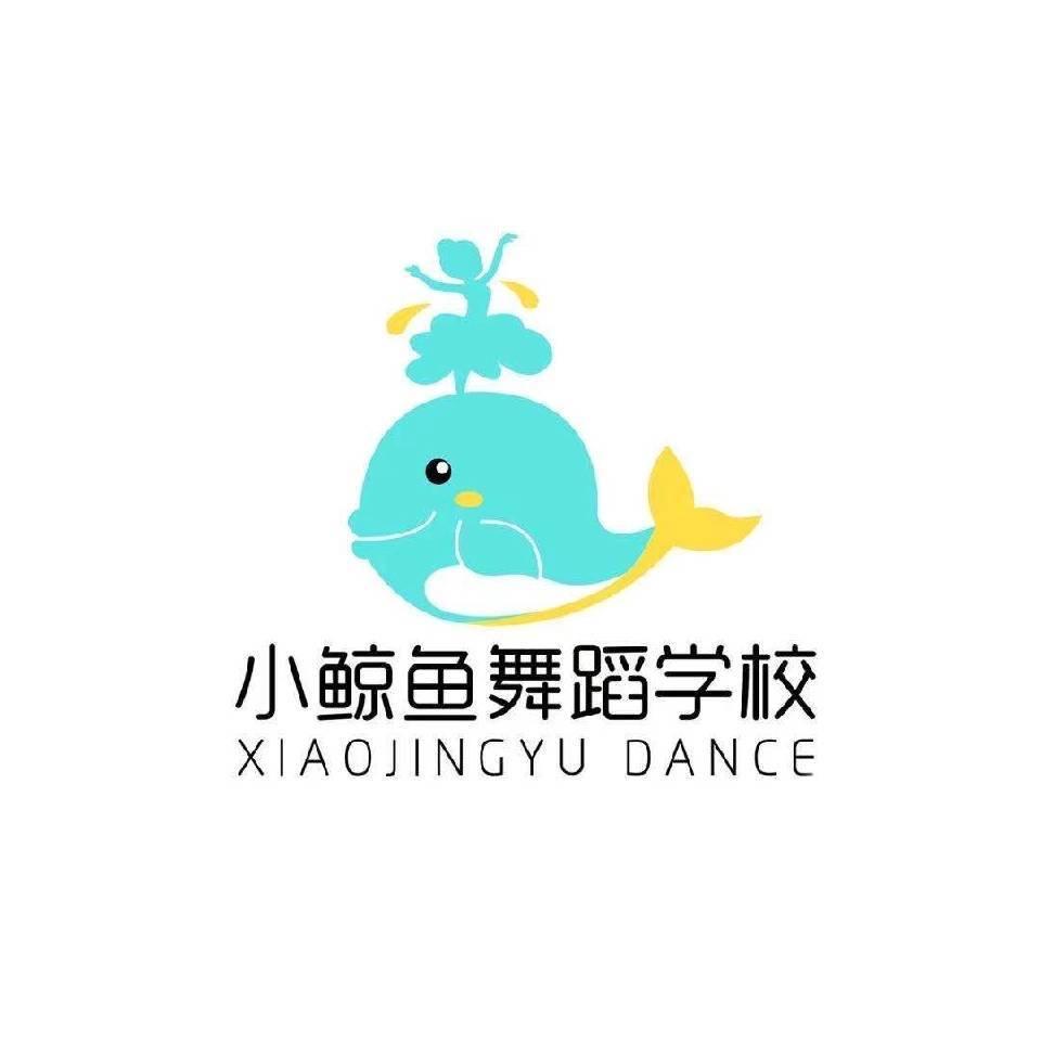 新站小鲸鱼舞蹈【橱窗营业🀄️】