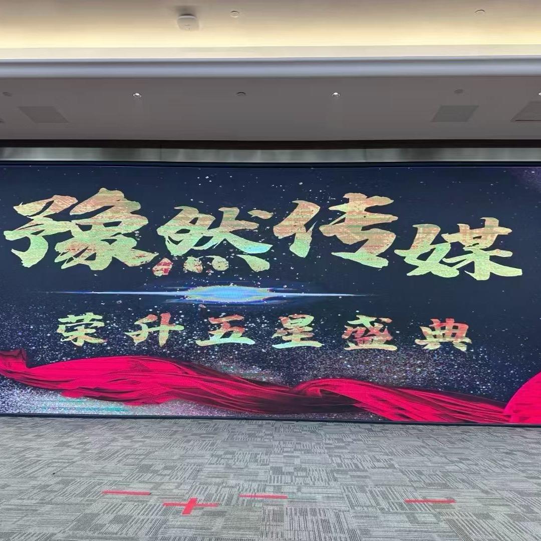 豫然传媒