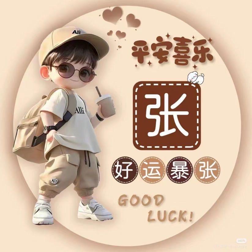 平淡生活