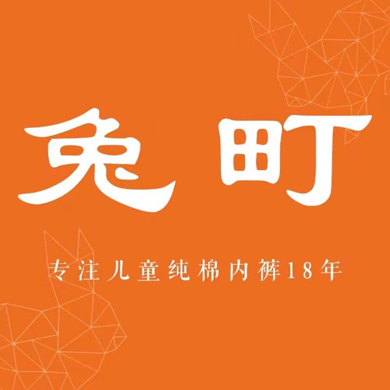 兔町童装旗舰店