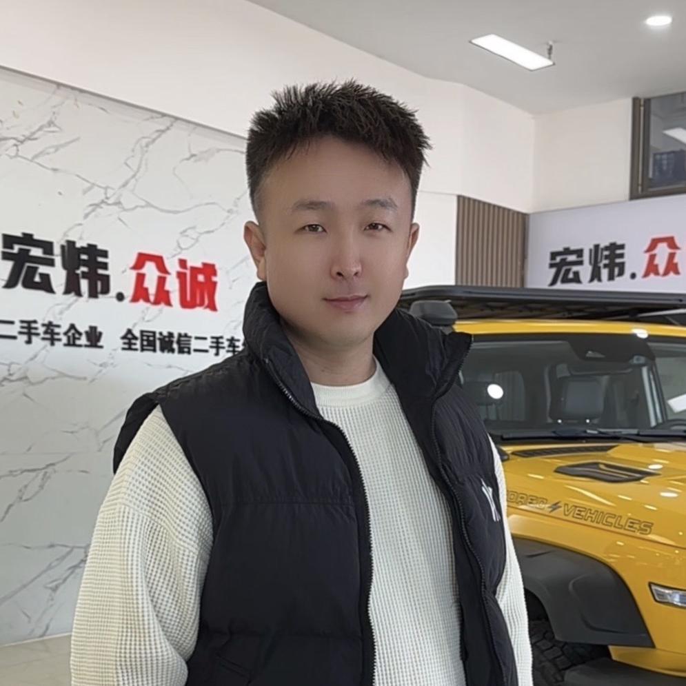延吉宏炜众诚车行 「小鹏总」