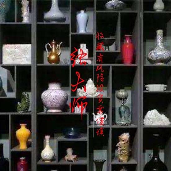 张大师（鉴宝鉴赏）