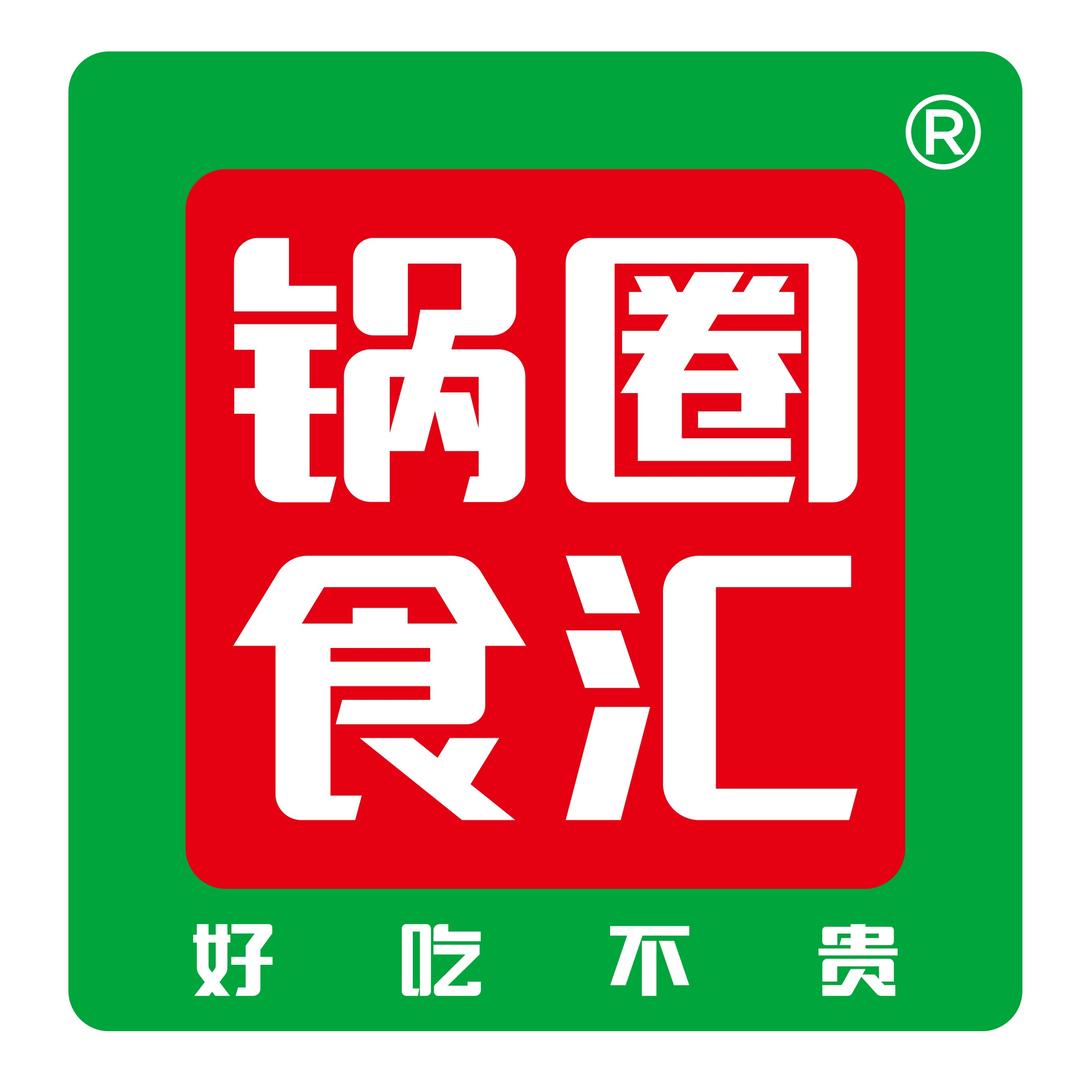 锅圈甄选外卖