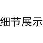 好好看女装工厂店