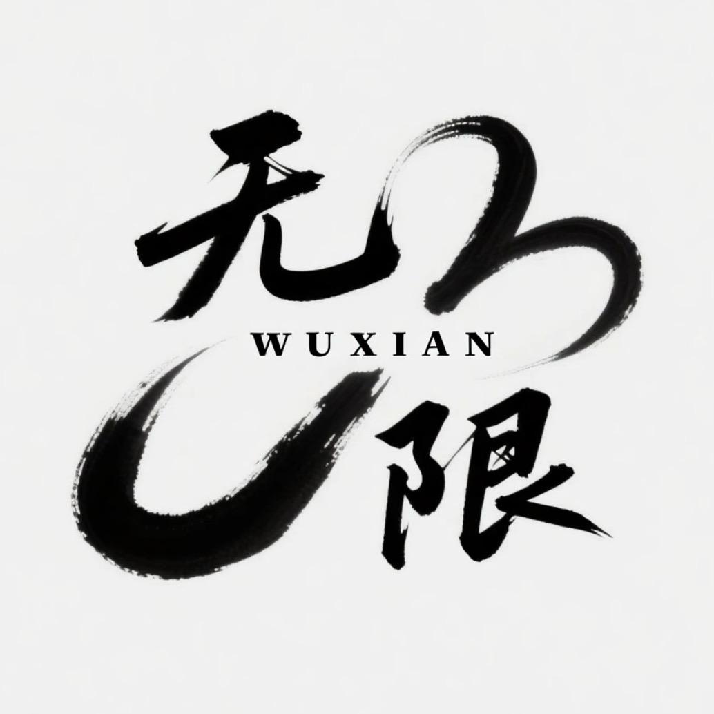 WUXIAN♾️
