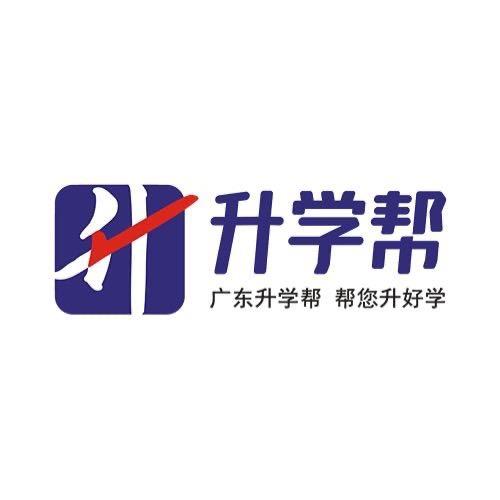 东莞升学帮
