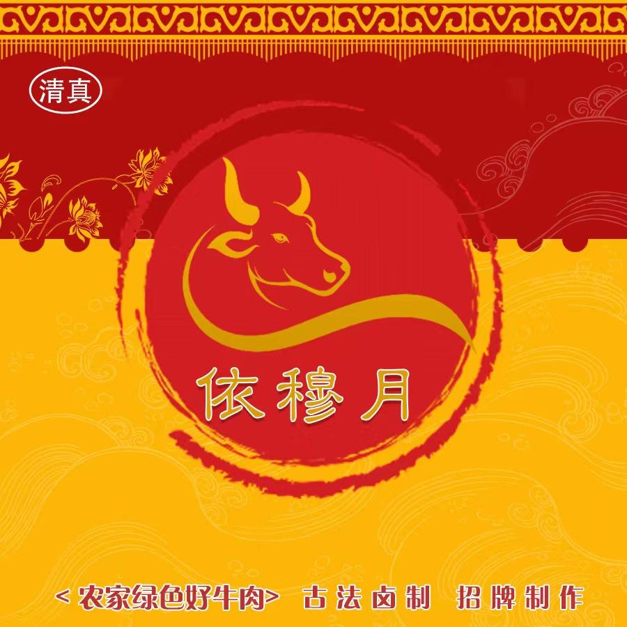 牛羊肉～分垛