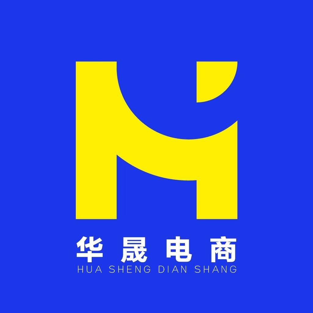 华晟电商