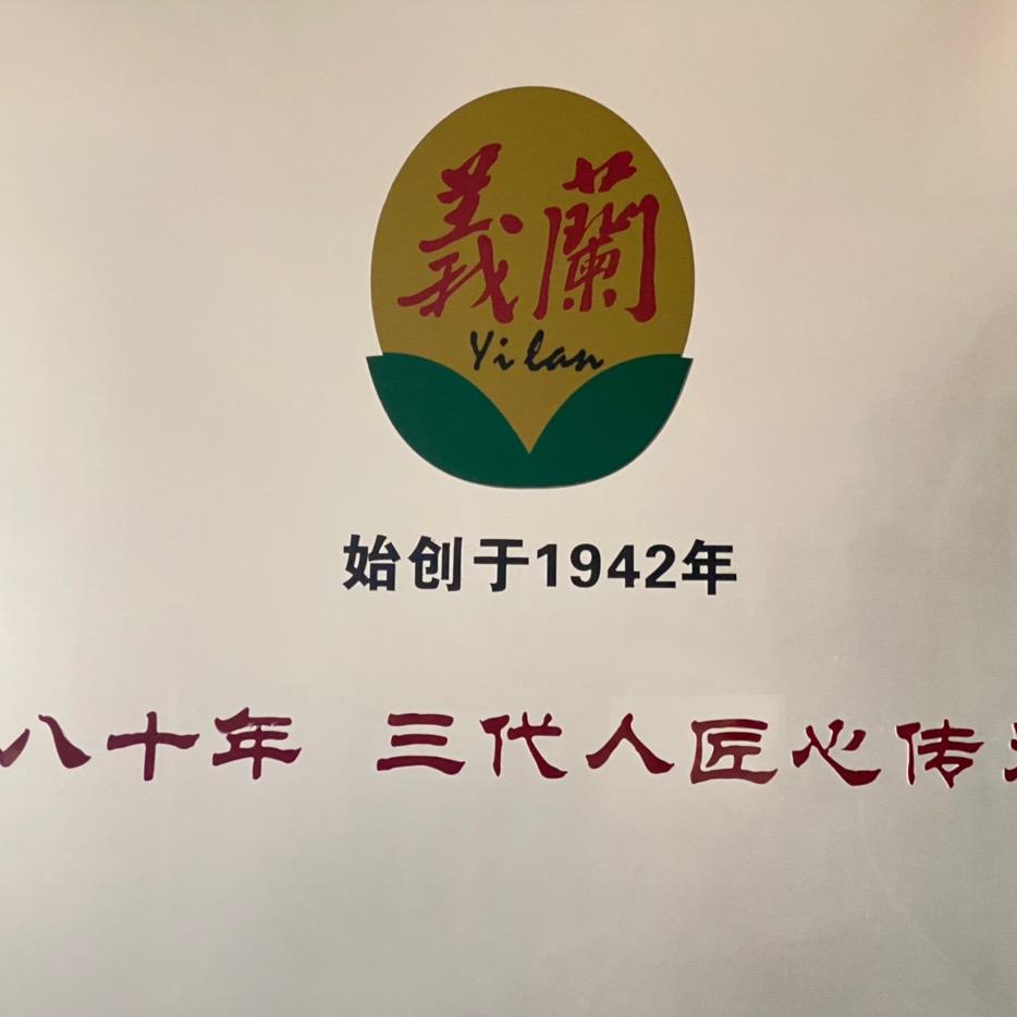 做饼的啊海