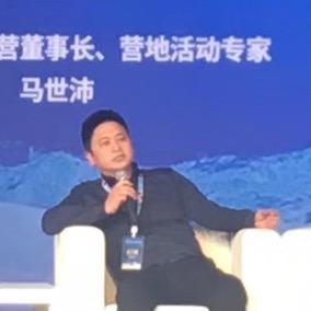 老马 专注中国品质露营 汇生活