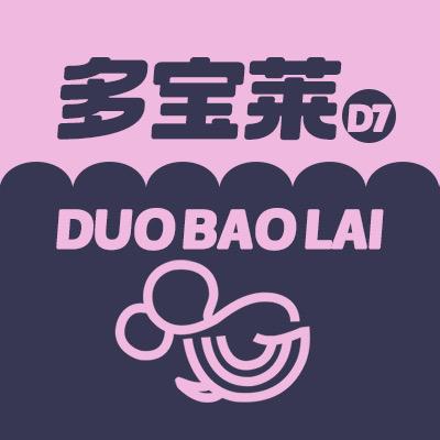 多宝莱徐州多宝莱电子科技有限公司数码专卖店