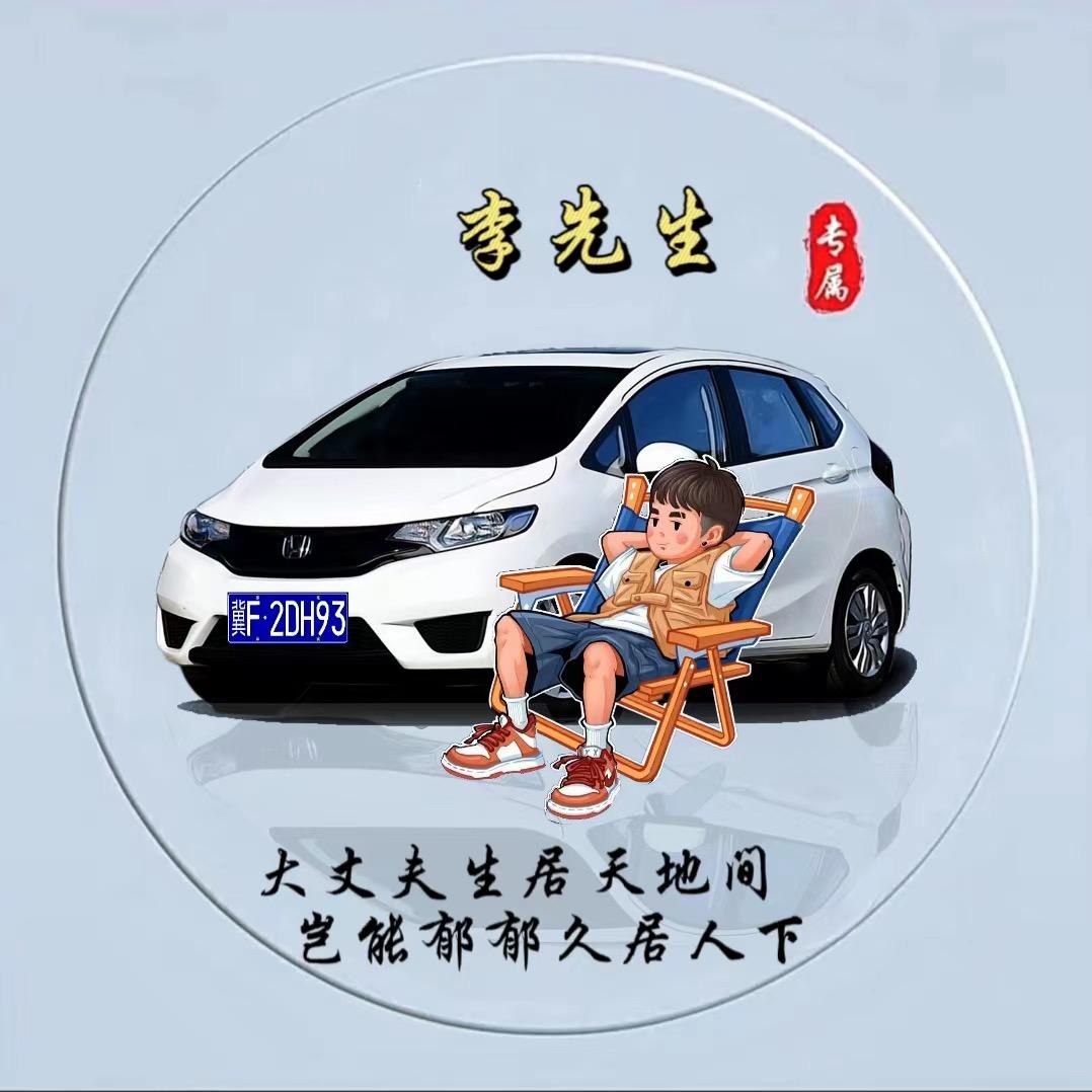 李先生