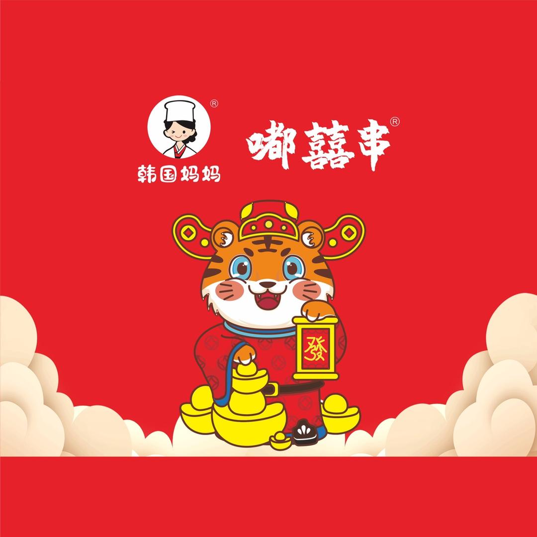 韩国妈妈嘟囍串