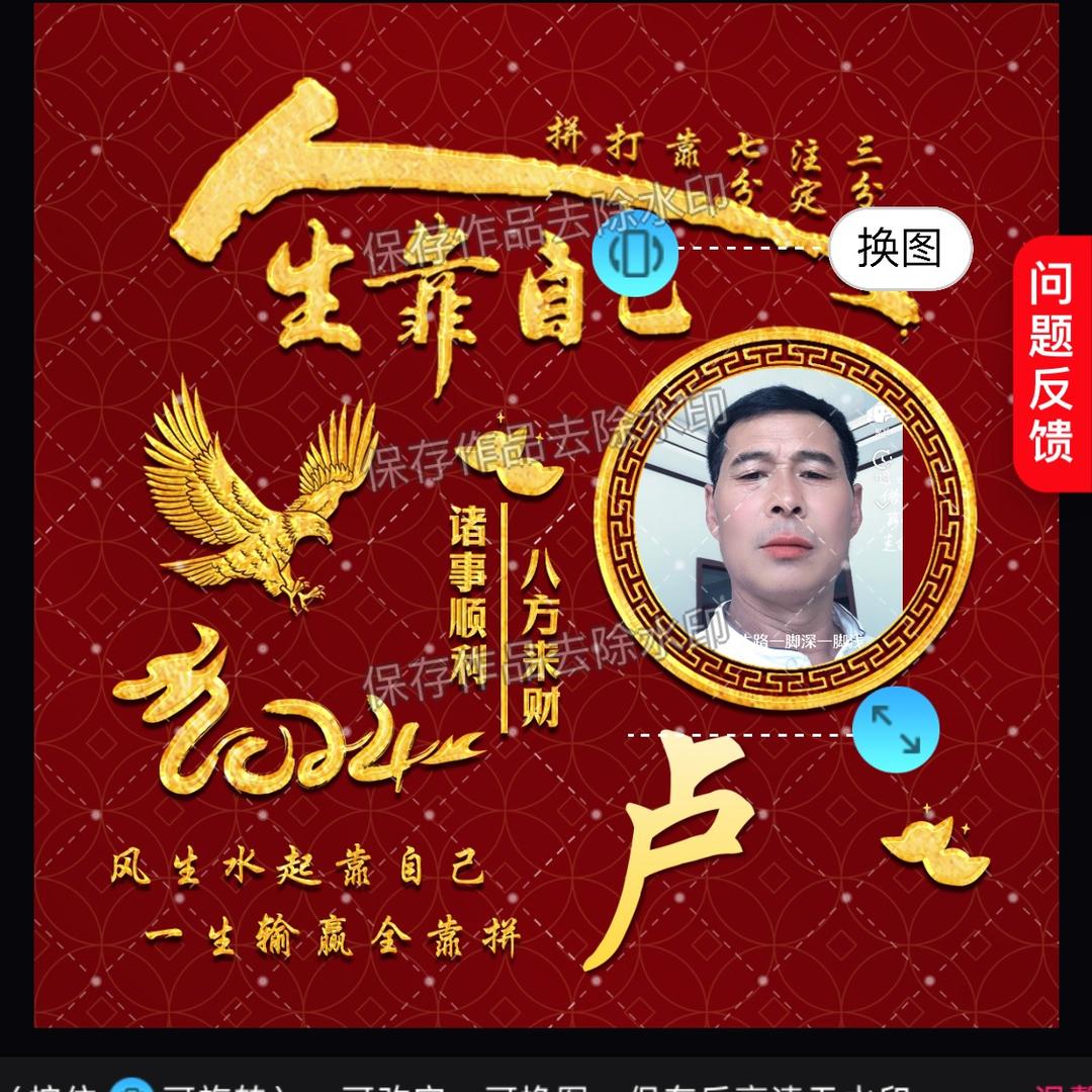 （卢）笑看人生