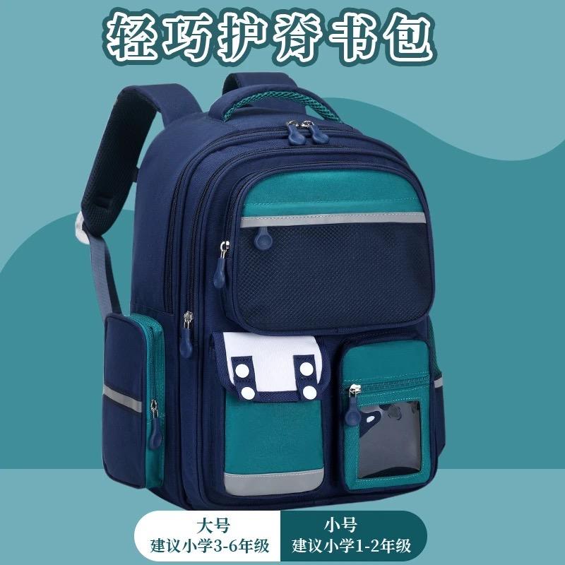 书包优选工厂