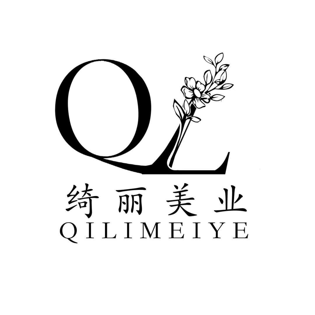 绮丽美妆优选