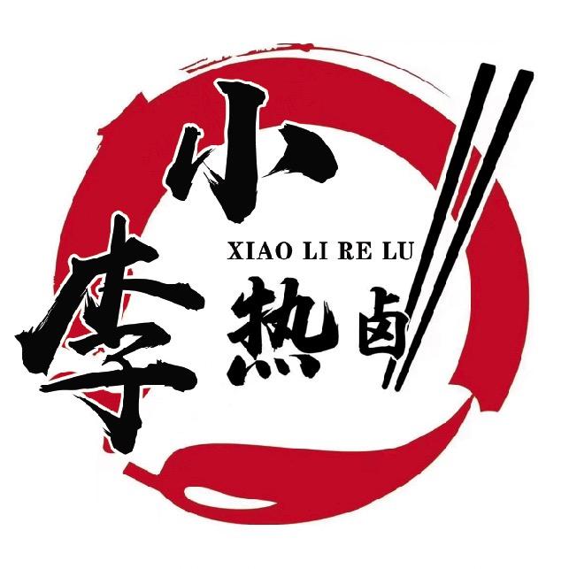 武汉黑鸭，小李热卤（收学员）