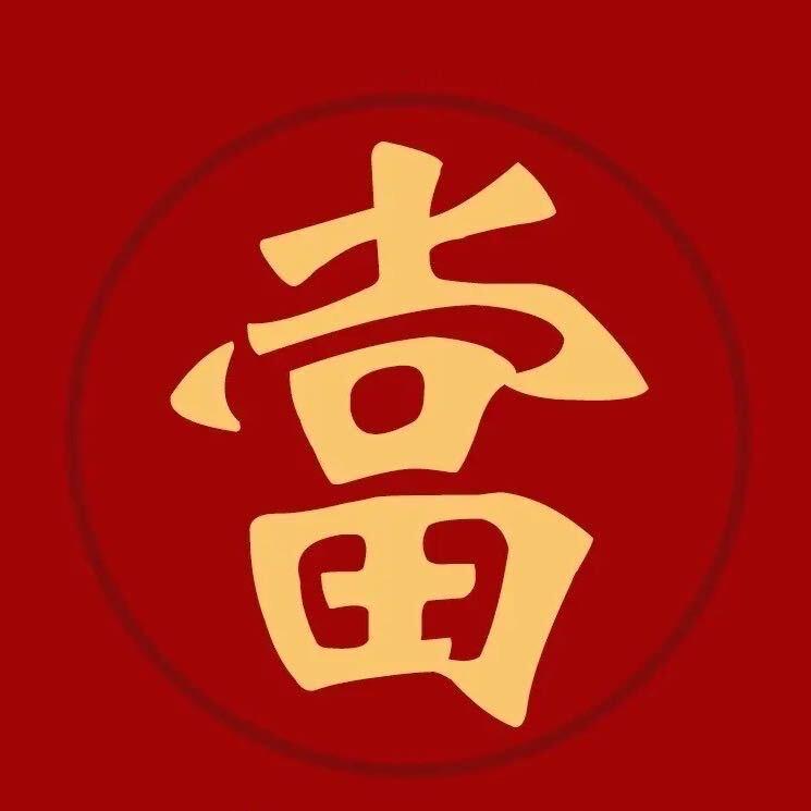 大浪典当行